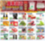 01.20.26 特价单.jpg